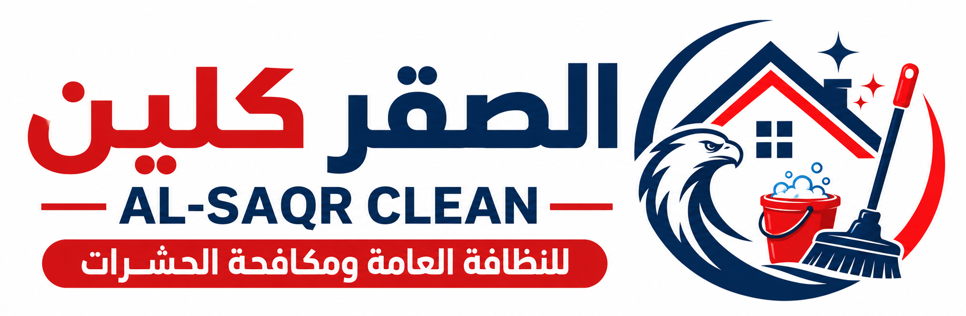 الصقر كلين